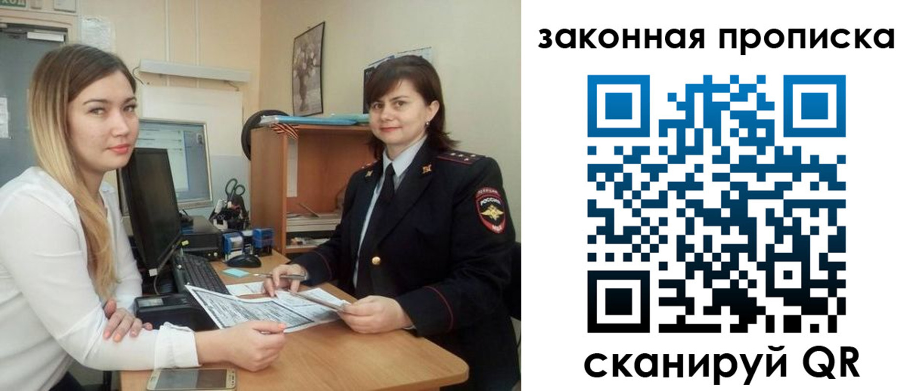 прописка паспорт в Валуйках