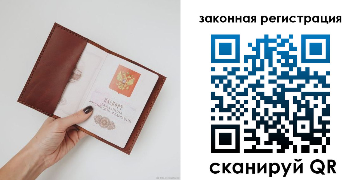 прописка для школы в Валуйках