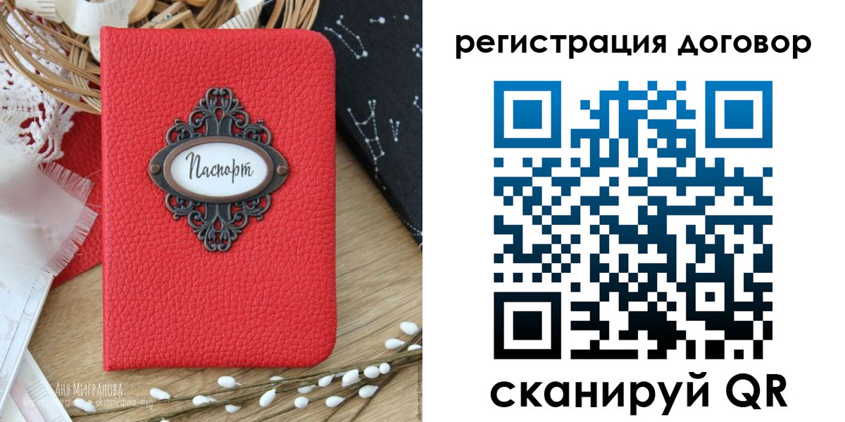 временная регистрация для школы в Валуйках