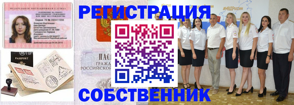 временная регистрация госуслуги в Валуйках