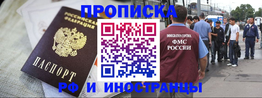 прописка для школы в Валуйках
